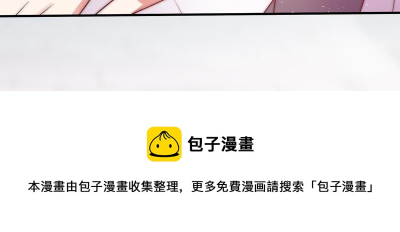 少帅每天都在吃醋韩漫全集-第43话 亲事无删减无遮挡章节图片 
