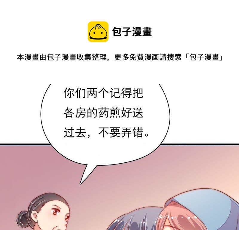少帅每天都在吃醋韩漫全集-第44话 煎药无删减无遮挡章节图片 
