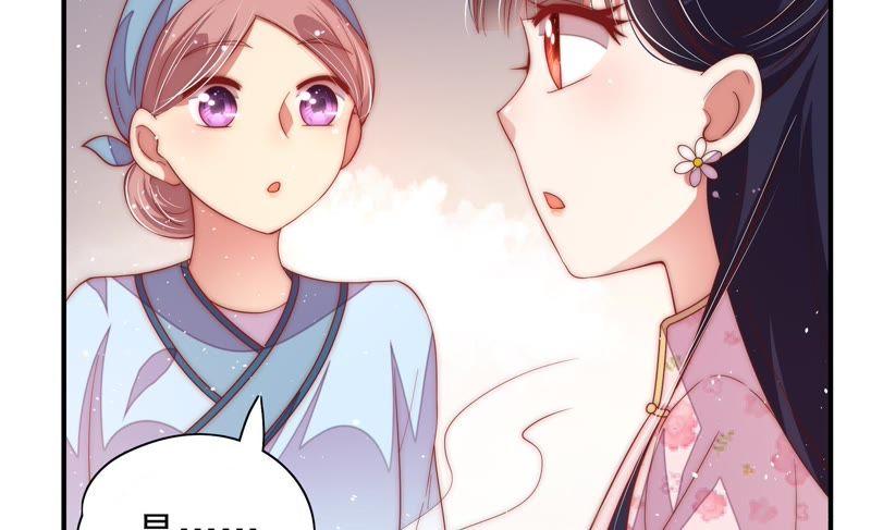 少帅每天都在吃醋韩漫全集-第44话 煎药无删减无遮挡章节图片 