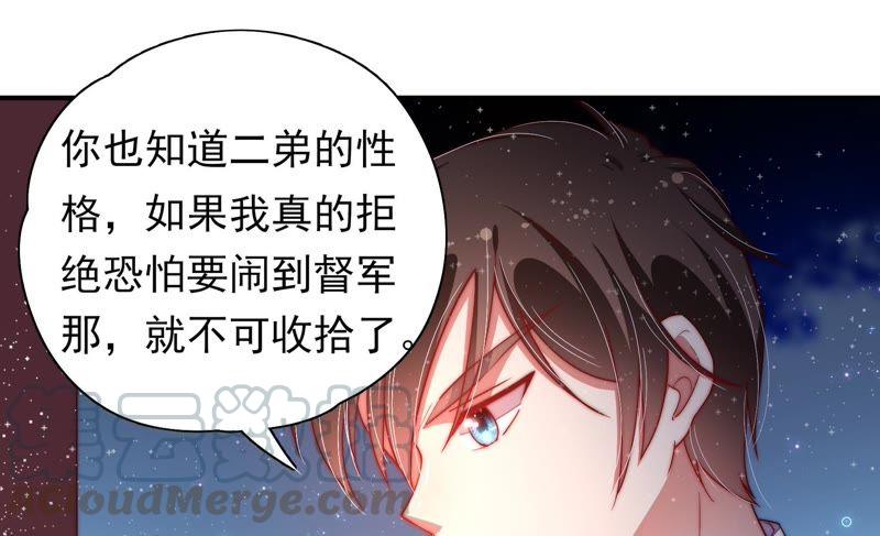 少帅每天都在吃醋韩漫全集-第45话 首乌藤无删减无遮挡章节图片 