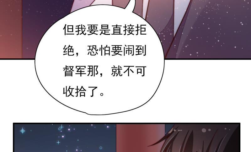 少帅每天都在吃醋韩漫全集-第45话 首乌藤无删减无遮挡章节图片 