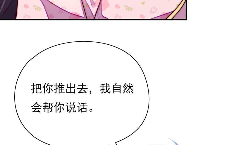 少帅每天都在吃醋韩漫全集-第45话 首乌藤无删减无遮挡章节图片 