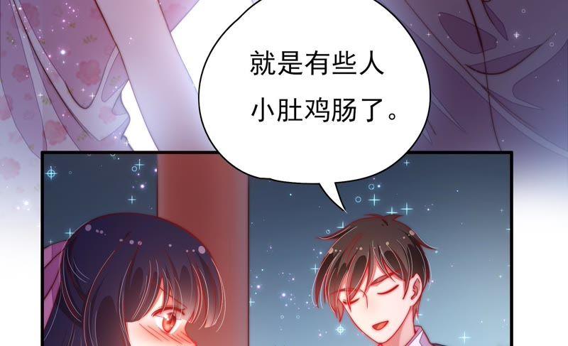 少帅每天都在吃醋韩漫全集-第45话 首乌藤无删减无遮挡章节图片 
