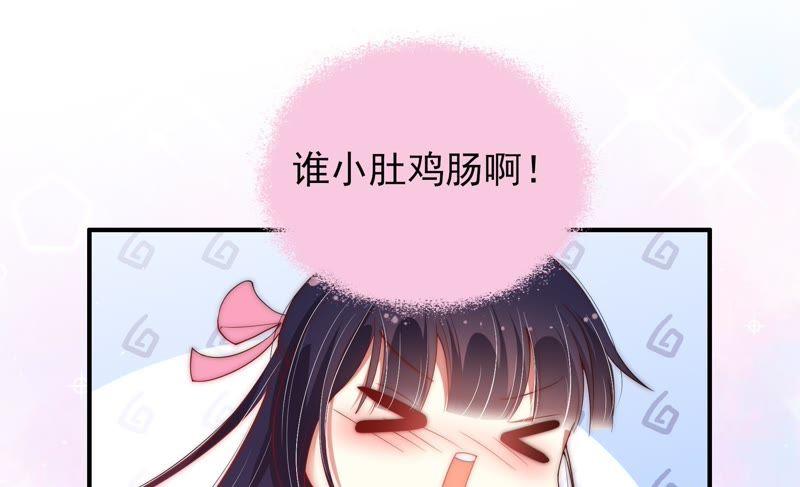 少帅每天都在吃醋韩漫全集-第45话 首乌藤无删减无遮挡章节图片 
