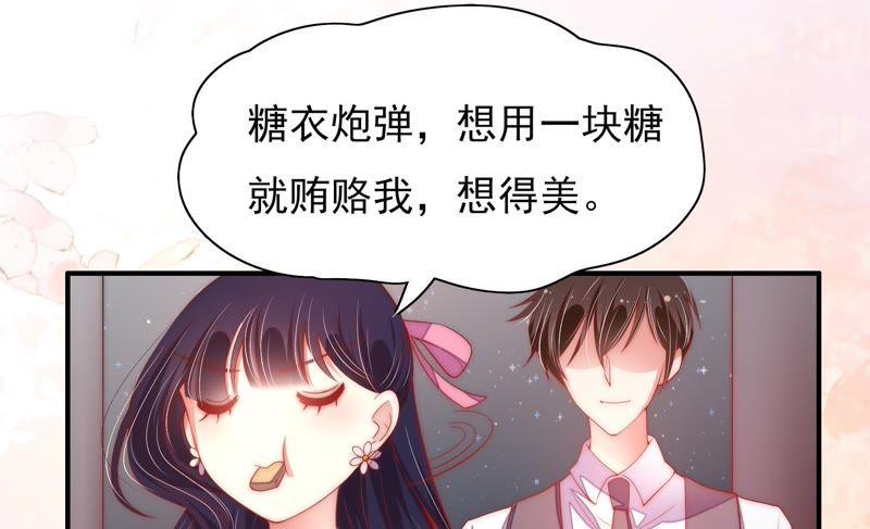 少帅每天都在吃醋韩漫全集-第45话 首乌藤无删减无遮挡章节图片 