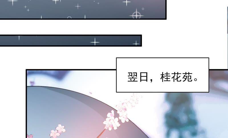 少帅每天都在吃醋韩漫全集-第45话 首乌藤无删减无遮挡章节图片 