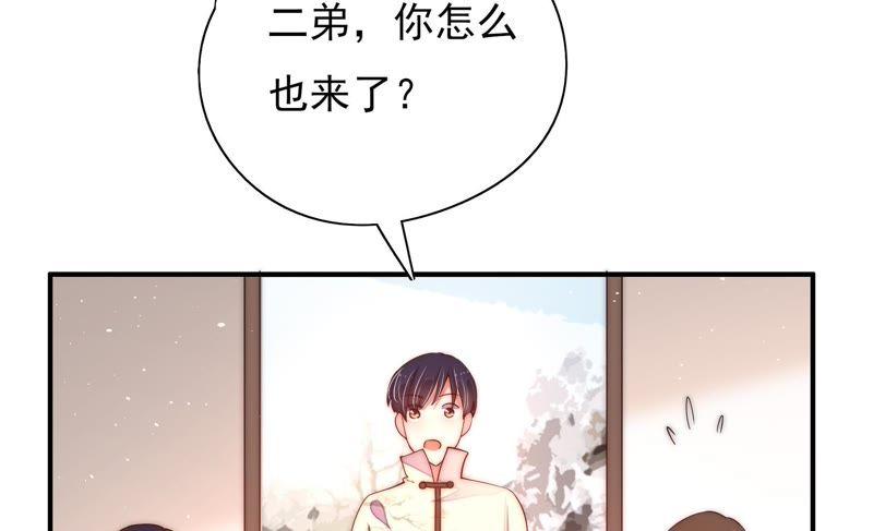 少帅每天都在吃醋韩漫全集-第45话 首乌藤无删减无遮挡章节图片 