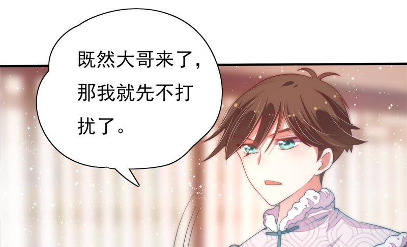 少帅每天都在吃醋韩漫全集-第45话 首乌藤无删减无遮挡章节图片 