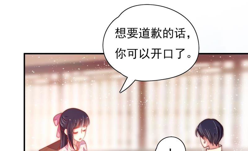 少帅每天都在吃醋韩漫全集-第45话 首乌藤无删减无遮挡章节图片 