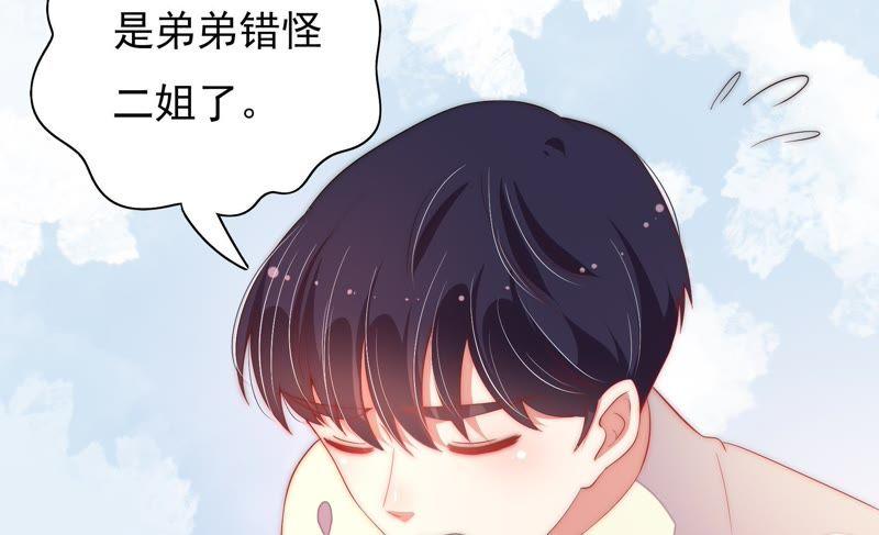 少帅每天都在吃醋韩漫全集-第45话 首乌藤无删减无遮挡章节图片 