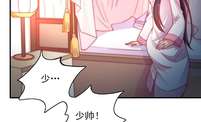 少帅每天都在吃醋韩漫全集-第45话 首乌藤无删减无遮挡章节图片 