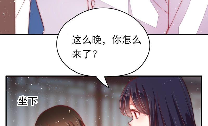 少帅每天都在吃醋韩漫全集-第45话 首乌藤无删减无遮挡章节图片 