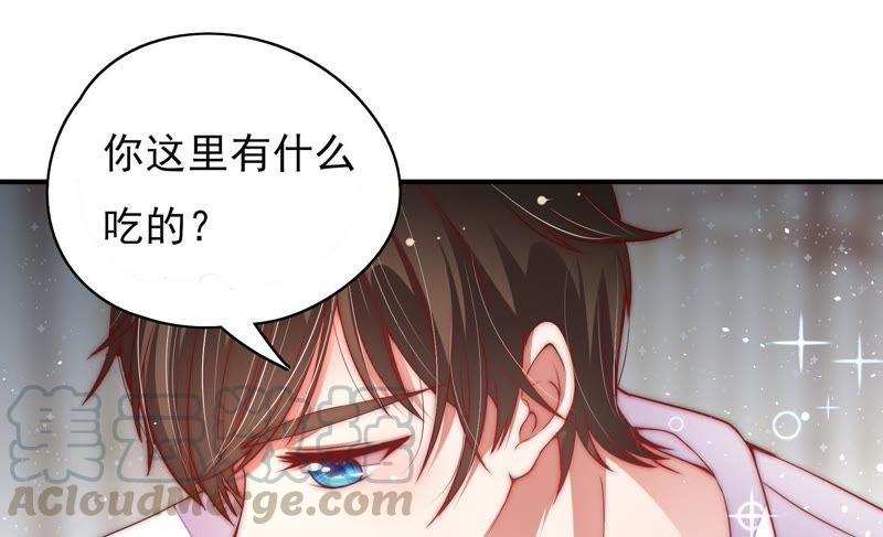 少帅每天都在吃醋韩漫全集-第45话 首乌藤无删减无遮挡章节图片 