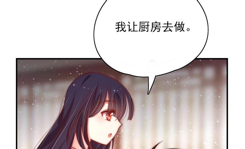 少帅每天都在吃醋韩漫全集-第45话 首乌藤无删减无遮挡章节图片 