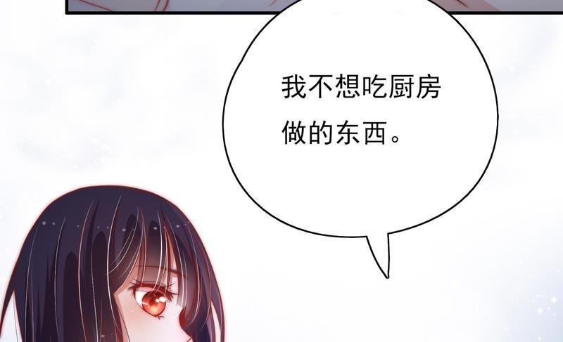 少帅每天都在吃醋韩漫全集-第45话 首乌藤无删减无遮挡章节图片 