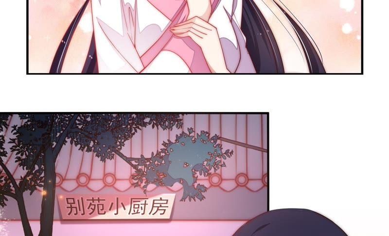 少帅每天都在吃醋韩漫全集-第45话 首乌藤无删减无遮挡章节图片 