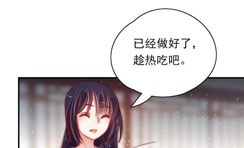 少帅每天都在吃醋韩漫全集-第45话 首乌藤无删减无遮挡章节图片 