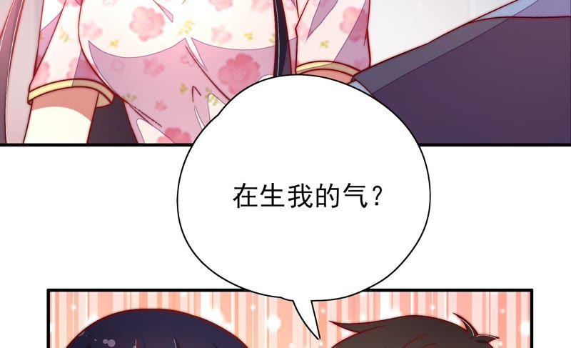 少帅每天都在吃醋韩漫全集-第45话 首乌藤无删减无遮挡章节图片 
