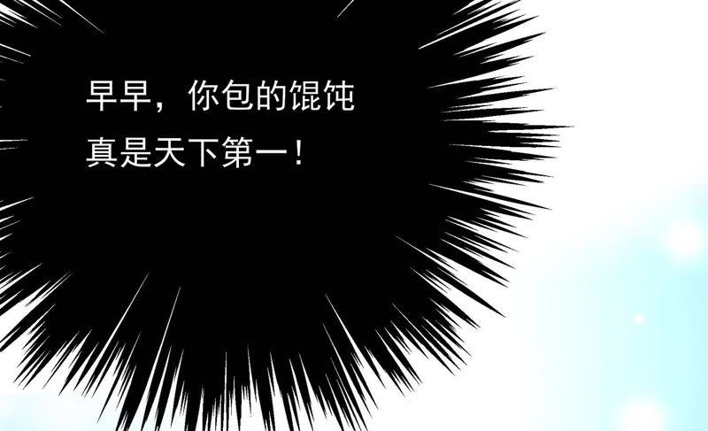 少帅每天都在吃醋韩漫全集-第45话 首乌藤无删减无遮挡章节图片 