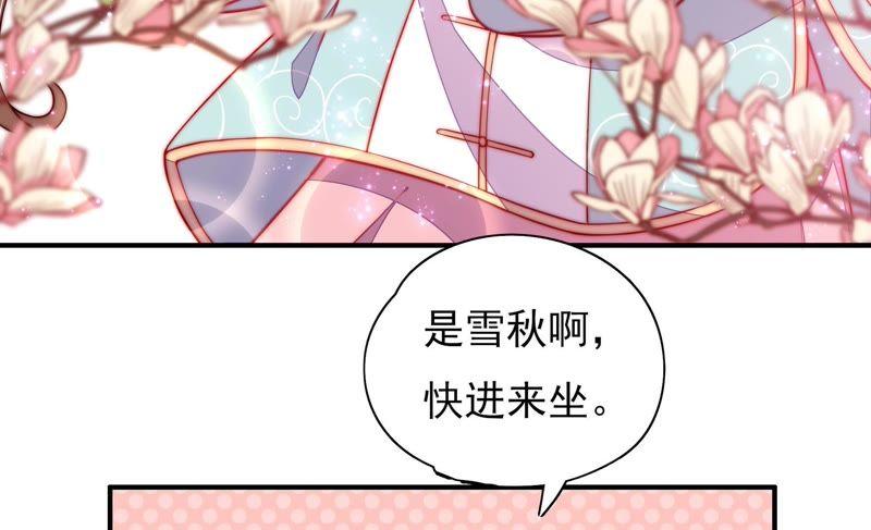 少帅每天都在吃醋韩漫全集-第46话 装睡无删减无遮挡章节图片 