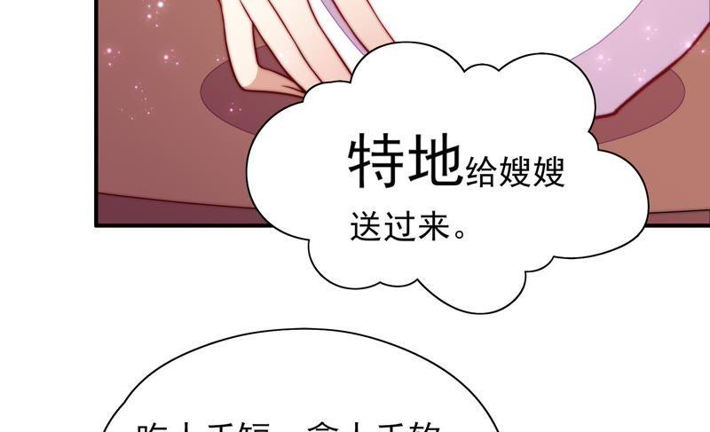 少帅每天都在吃醋韩漫全集-第46话 装睡无删减无遮挡章节图片 
