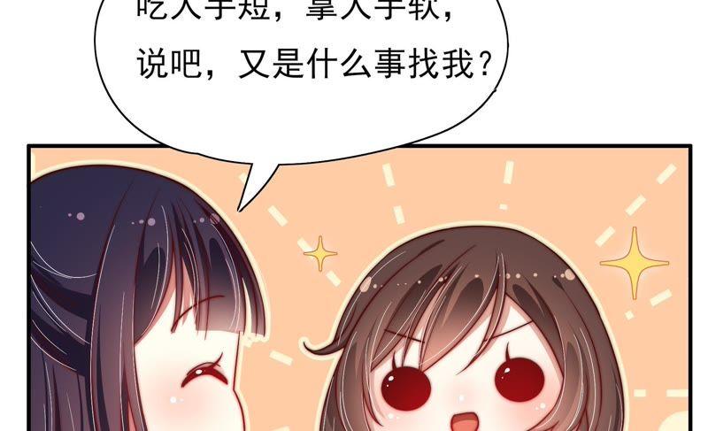 少帅每天都在吃醋韩漫全集-第46话 装睡无删减无遮挡章节图片 