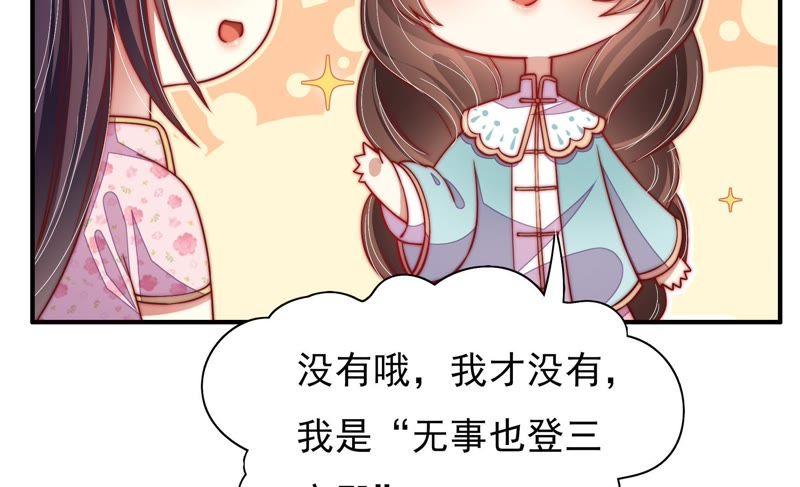少帅每天都在吃醋韩漫全集-第46话 装睡无删减无遮挡章节图片 