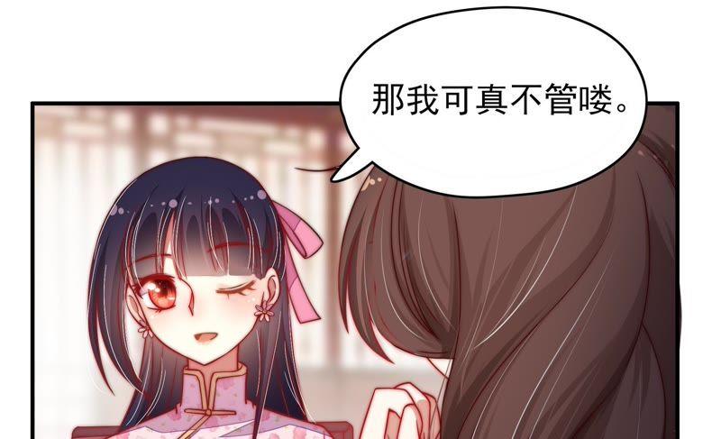 少帅每天都在吃醋韩漫全集-第46话 装睡无删减无遮挡章节图片 
