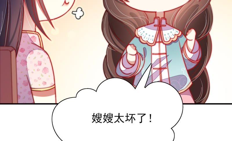 少帅每天都在吃醋韩漫全集-第46话 装睡无删减无遮挡章节图片 