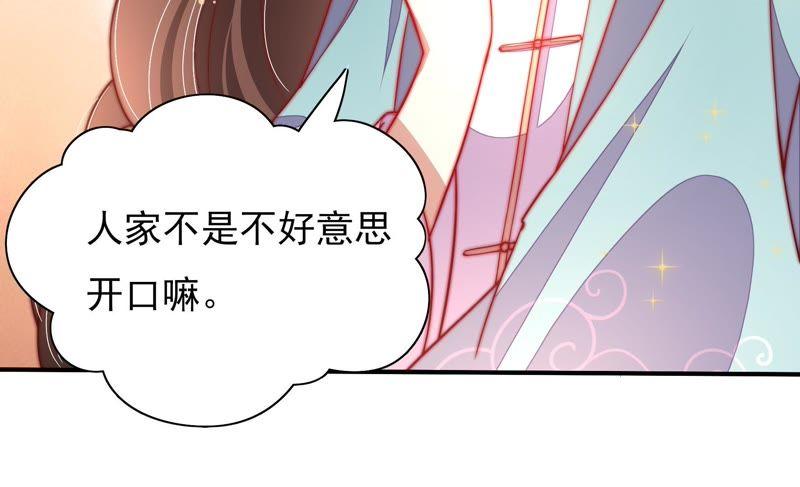 少帅每天都在吃醋韩漫全集-第46话 装睡无删减无遮挡章节图片 