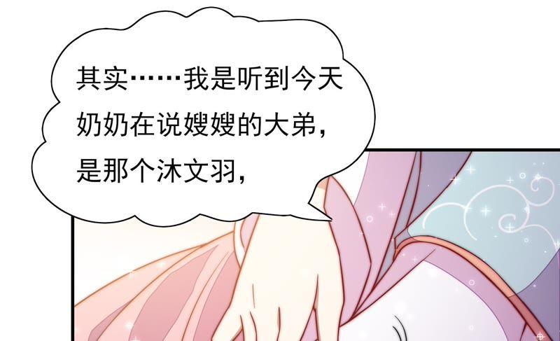 少帅每天都在吃醋韩漫全集-第46话 装睡无删减无遮挡章节图片 