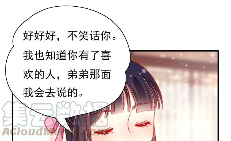 少帅每天都在吃醋韩漫全集-第46话 装睡无删减无遮挡章节图片 