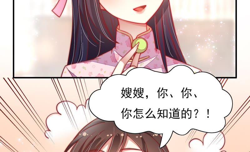 少帅每天都在吃醋韩漫全集-第46话 装睡无删减无遮挡章节图片 