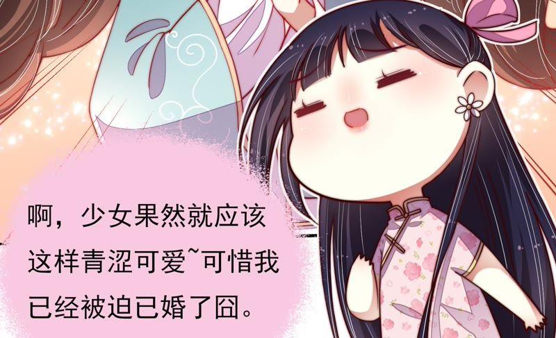 少帅每天都在吃醋韩漫全集-第46话 装睡无删减无遮挡章节图片 