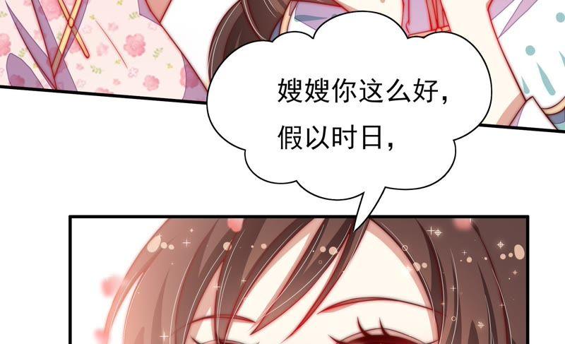 少帅每天都在吃醋韩漫全集-第46话 装睡无删减无遮挡章节图片 