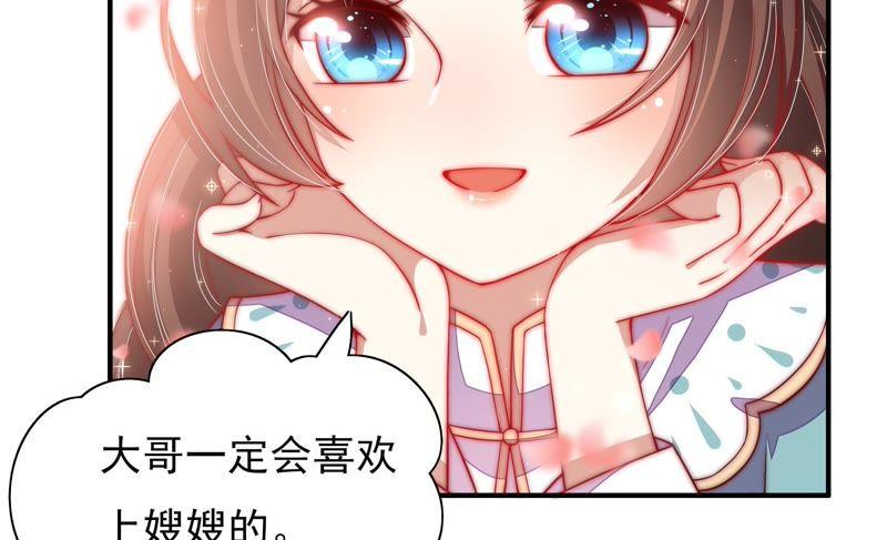 少帅每天都在吃醋韩漫全集-第46话 装睡无删减无遮挡章节图片 