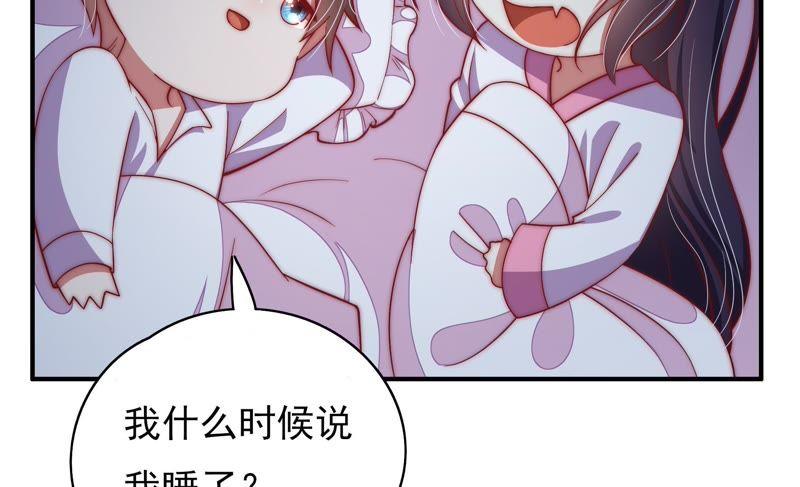 少帅每天都在吃醋韩漫全集-第46话 装睡无删减无遮挡章节图片 