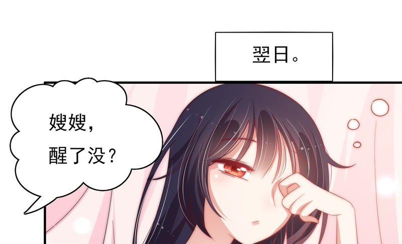 少帅每天都在吃醋韩漫全集-第46话 装睡无删减无遮挡章节图片 