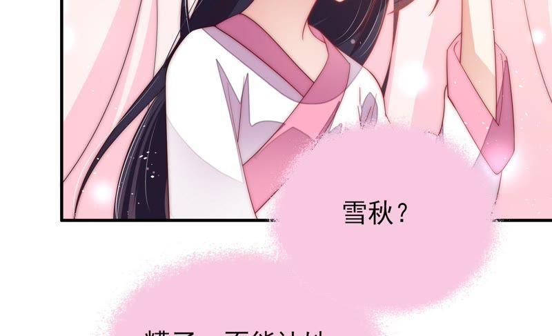 少帅每天都在吃醋韩漫全集-第46话 装睡无删减无遮挡章节图片 