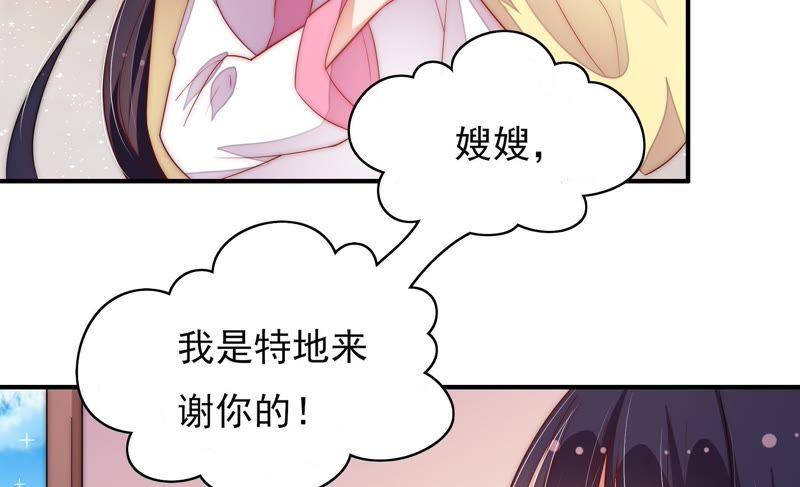少帅每天都在吃醋韩漫全集-第46话 装睡无删减无遮挡章节图片 