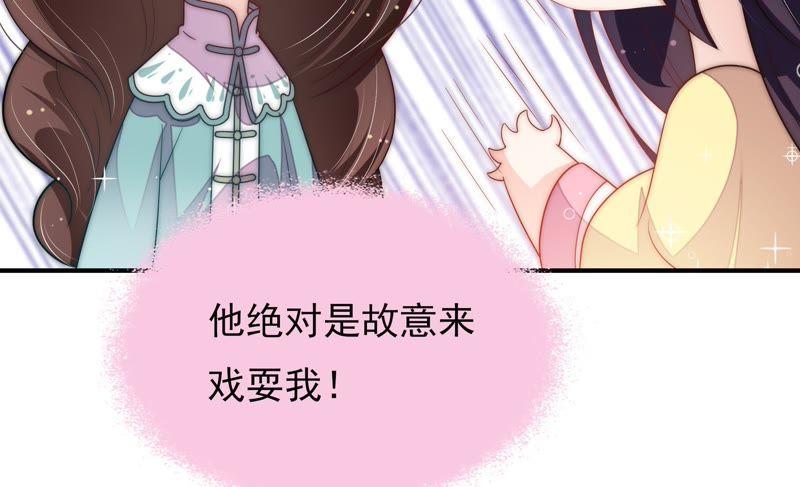 少帅每天都在吃醋韩漫全集-第46话 装睡无删减无遮挡章节图片 