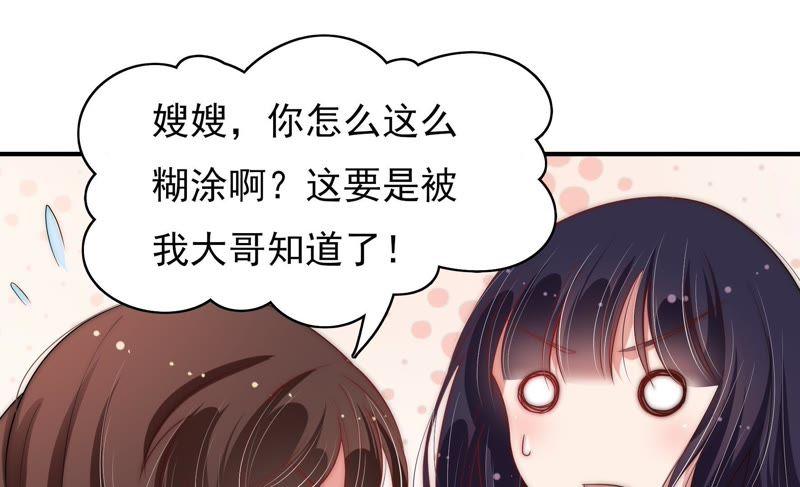 少帅每天都在吃醋韩漫全集-第46话 装睡无删减无遮挡章节图片 