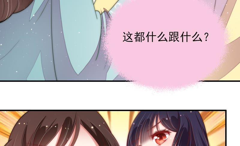 少帅每天都在吃醋韩漫全集-第46话 装睡无删减无遮挡章节图片 