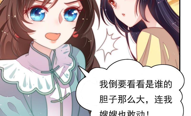 少帅每天都在吃醋韩漫全集-第46话 装睡无删减无遮挡章节图片 