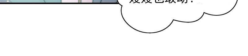 少帅每天都在吃醋韩漫全集-第46话 装睡无删减无遮挡章节图片 