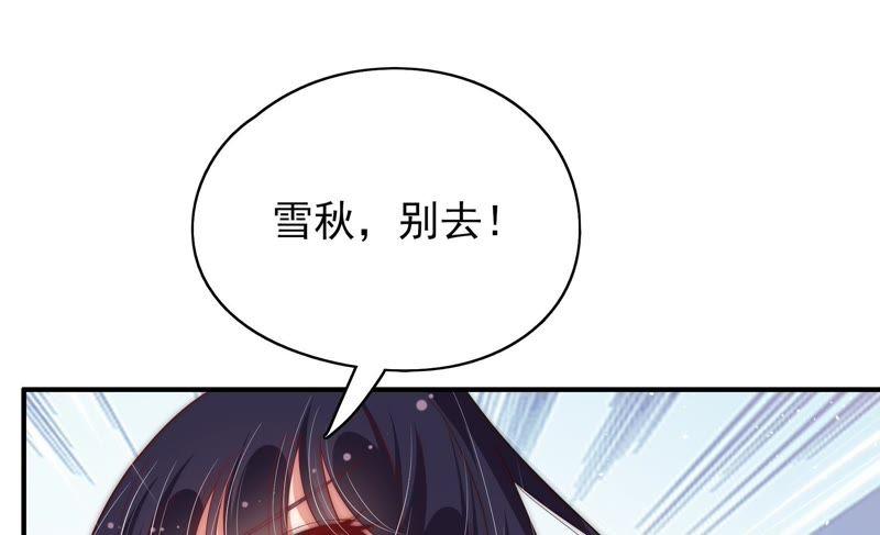 少帅每天都在吃醋韩漫全集-第46话 装睡无删减无遮挡章节图片 