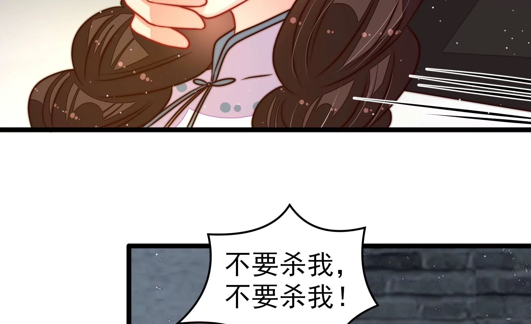少帅每天都在吃醋韩漫全集-第286话 撤离无删减无遮挡章节图片 