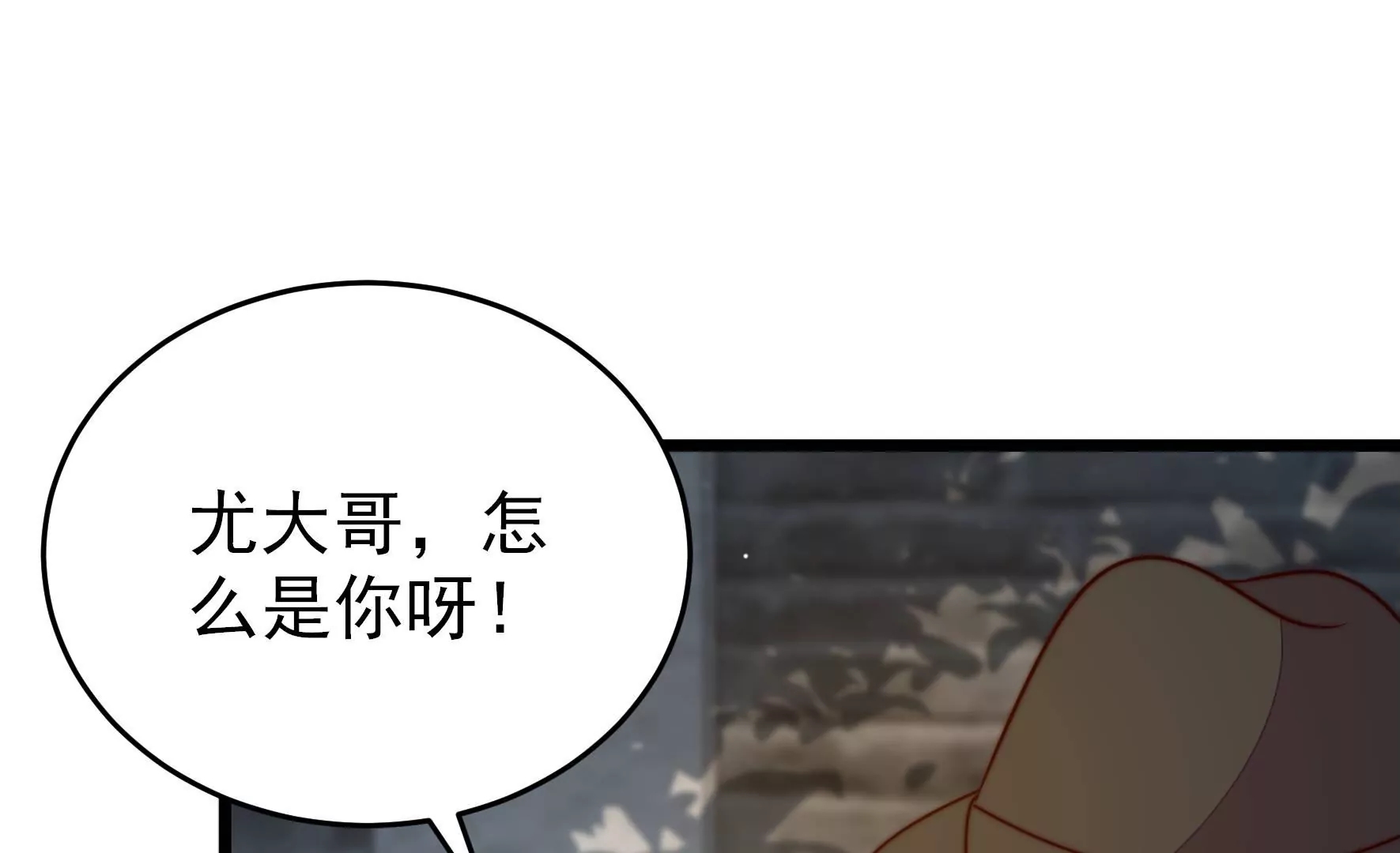 少帅每天都在吃醋韩漫全集-第286话 撤离无删减无遮挡章节图片 
