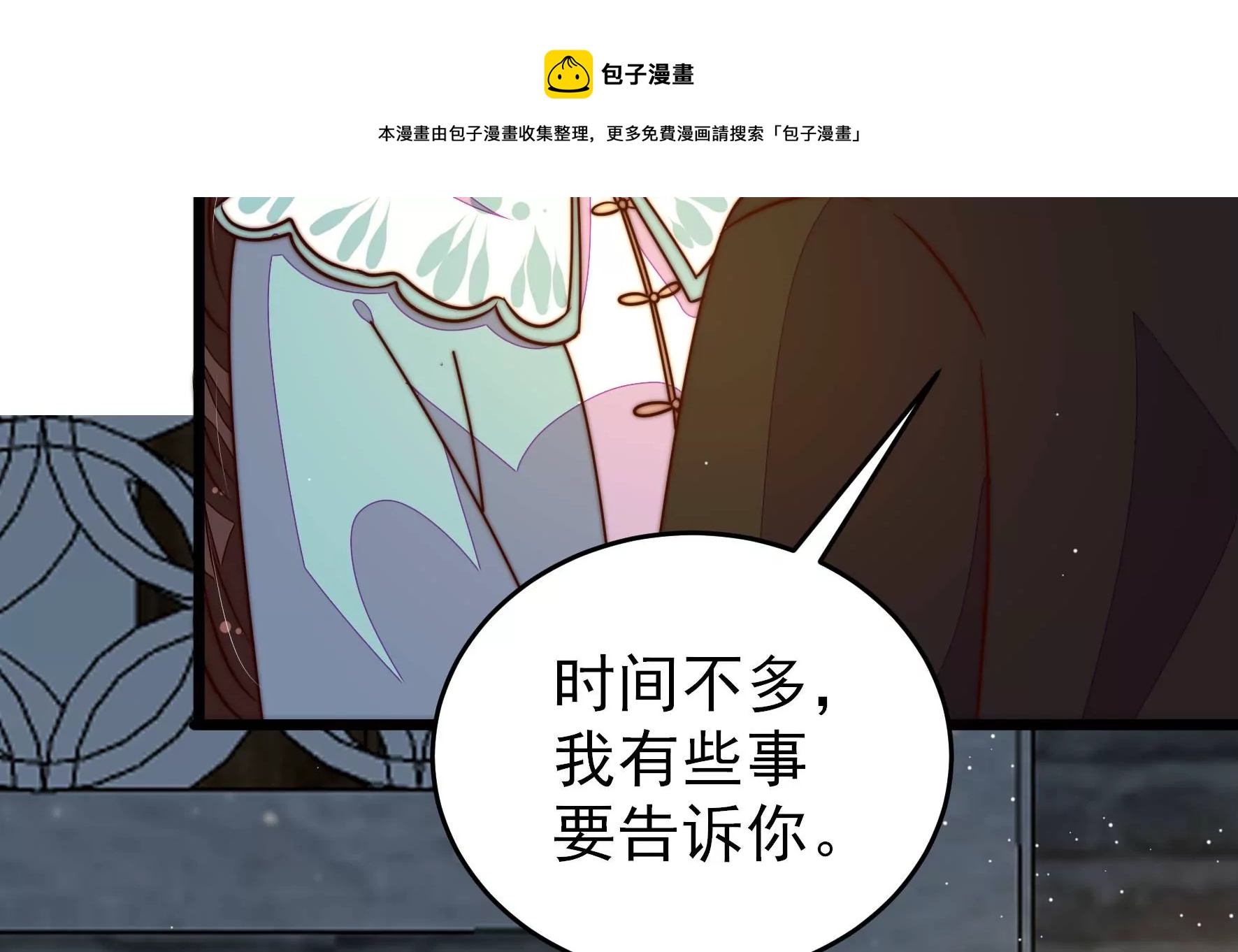 少帅每天都在吃醋韩漫全集-第286话 撤离无删减无遮挡章节图片 