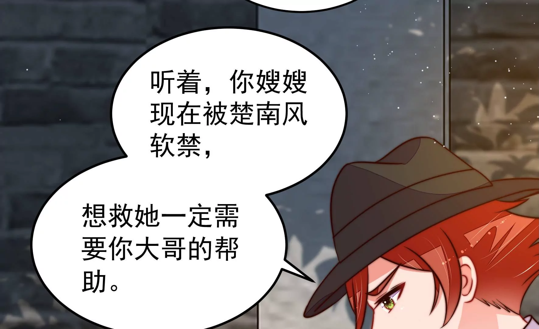 少帅每天都在吃醋韩漫全集-第286话 撤离无删减无遮挡章节图片 